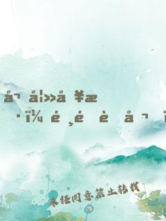 嬌妻入懷：霸道老公，輕輕寵